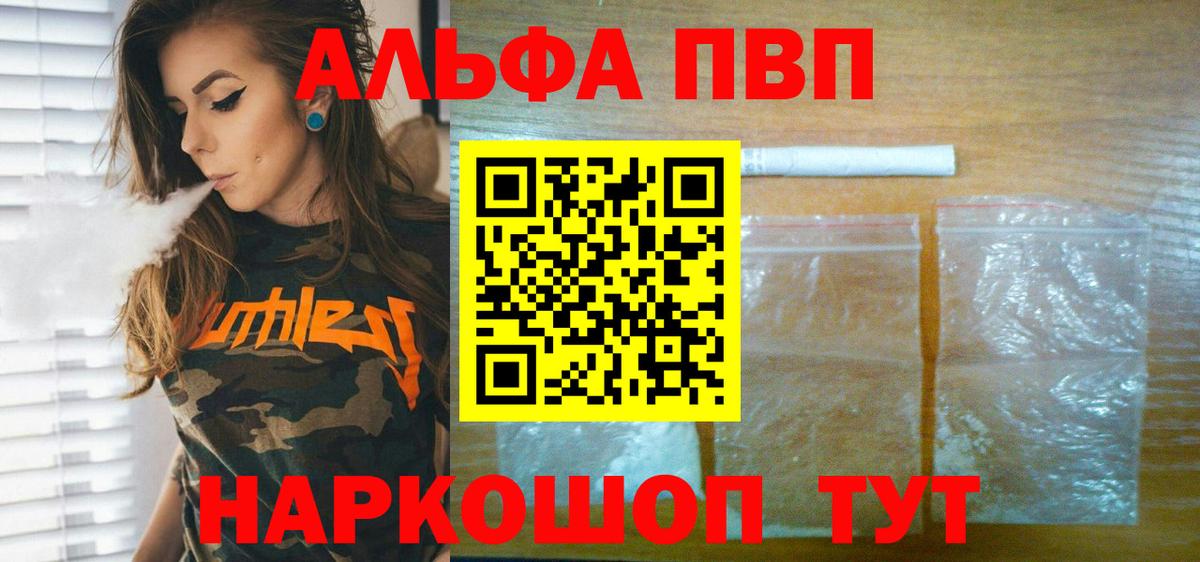 Красногорск  A PVP СК КРИС  A PVP Crystall  Вход с VPN  A-PVP Crystall 