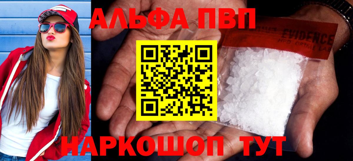 APVP крисы CK Красногорск