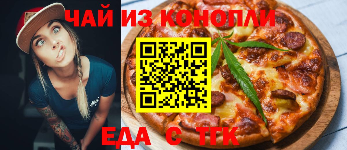 Cannafood марихуана  Вход с VPN  Красногорск 