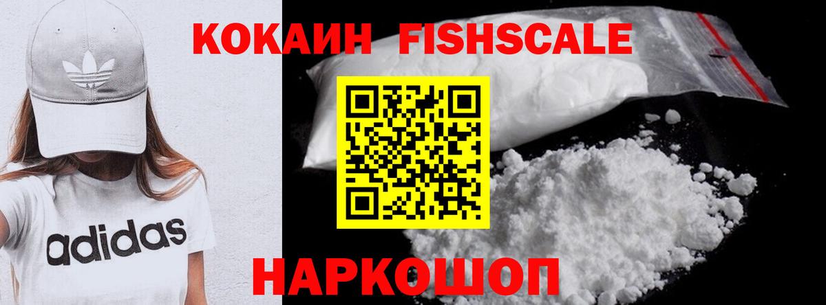 Кокаин Колумбийский Красногорск