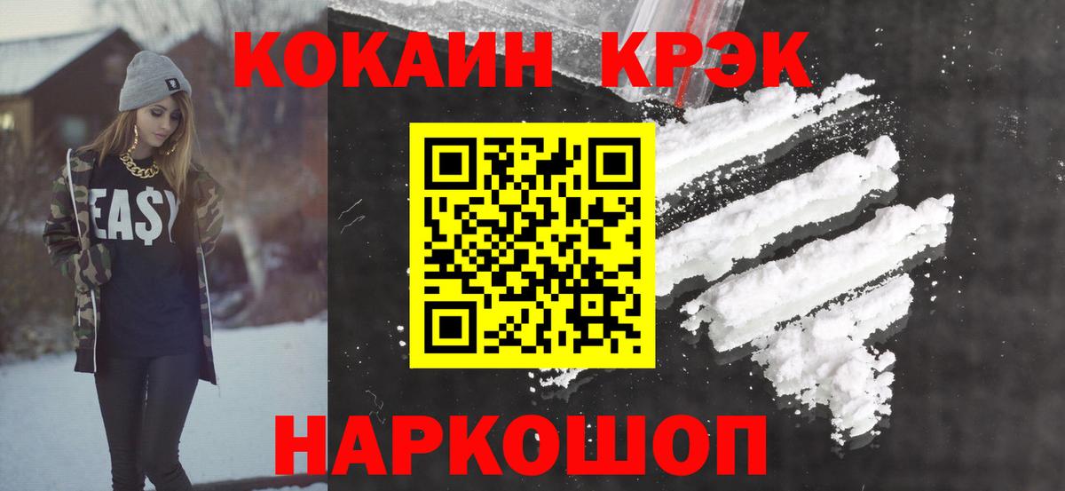 Красногорск  КОКАИН Fish Scale  Кокаин  Вход с VPN 