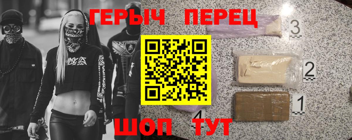 Героин афганец Красногорск