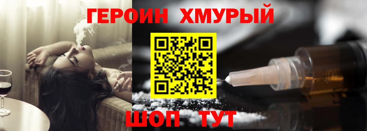 Красногорск  Героин Афган  Вход с VPN 