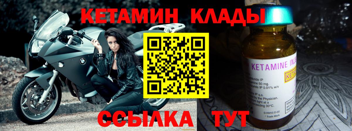Кетамин ketamine Красногорск