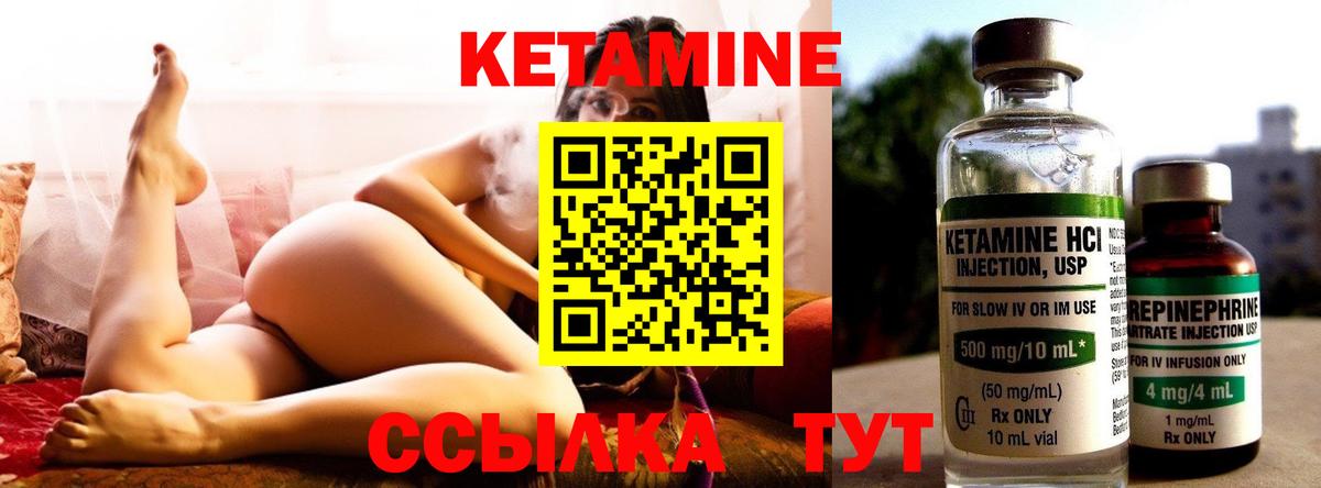 Красногорск  КЕТАМИН VHQ  Вход с VPN 