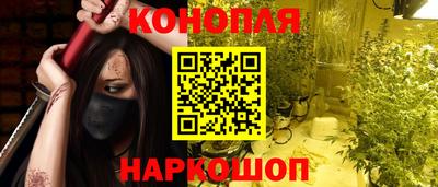 гашишное масло Краснознаменск