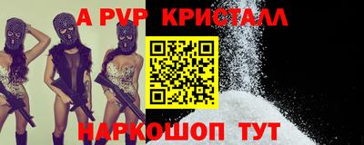 меф Краснокаменск