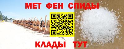 меф Краснокаменск