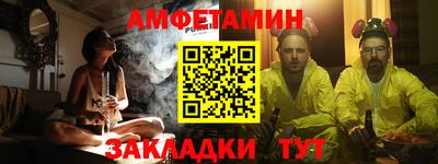 амфетамин Краснодар