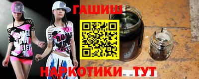 гашишное масло Краснознаменск