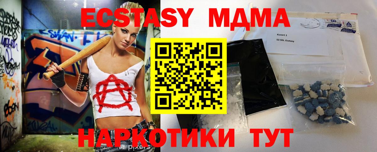 MDMA crystal  МДМА Molly  Вход с VPN  Красногорск 