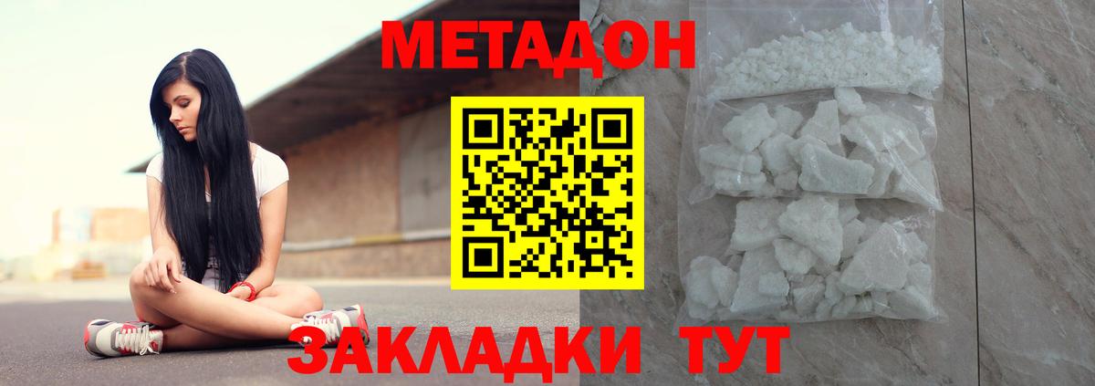 блэк спрут онион  Метадон белоснежный  МЕТАДОН мёд  Вход с VPN  Красногорск 