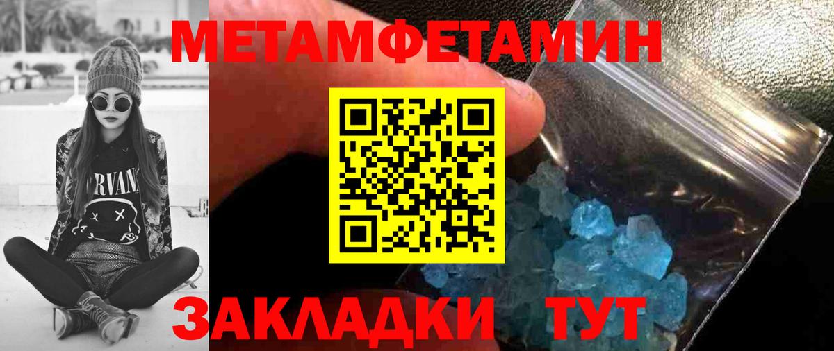 МЕТАМФЕТАМИН винт Красногорск