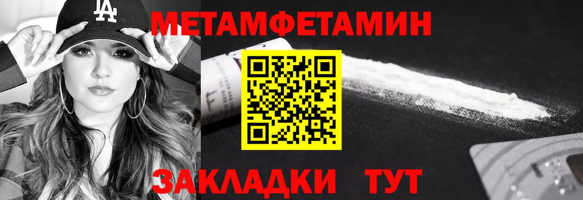 Красногорск  Метамфетамин Декстрометамфетамин 99.9%  Вход с VPN 