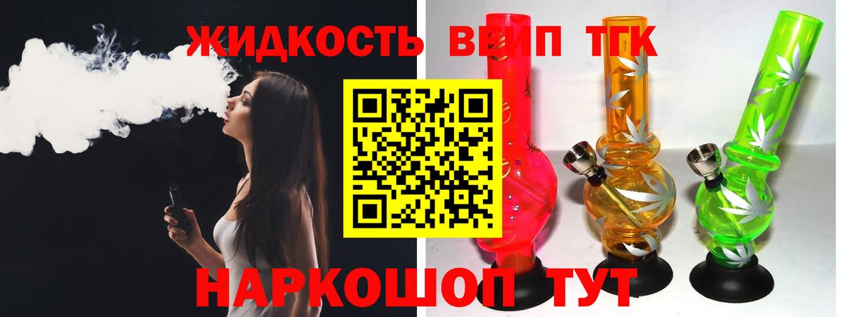 ТГК гашишное масло Красногорск