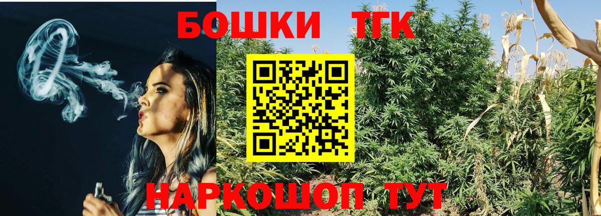 МАРИХУАНА Ganja Красногорск