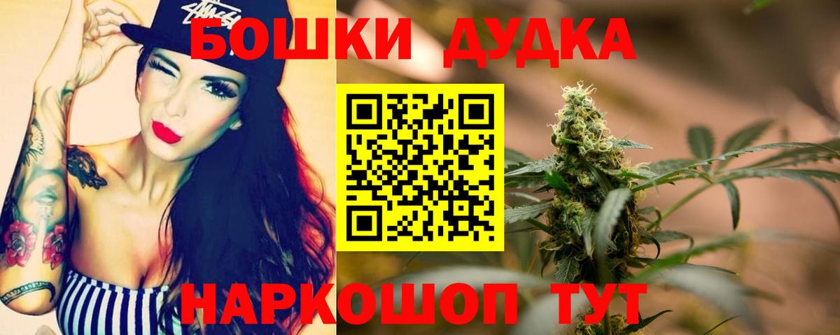 Бошки марихуана THC 21%  Марихуана тримм  Вход с VPN  Красногорск 